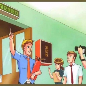 來了！“一暢兩會”與“四個能力”消防知識學(xué)習(xí)