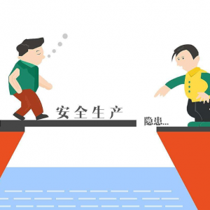 這十個車間安全生產(chǎn)的法則一定要牢記，防范于未然~