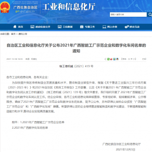 喜報！縱覽線纜集團(tuán)獲得“廣西智能工廠示范企業(yè)”榮譽(yù)稱號 ...