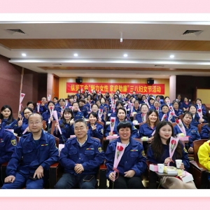 魅力女性 家庭助廉丨縱覽線纜集團開展慶?！叭恕眹H勞動婦女節(jié)主題活動