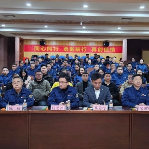 勢在必燃，縱覽·耀非凡！縱覽線纜集團2025年度銷售中心大會暨2024年度銷售表彰會圓滿召開